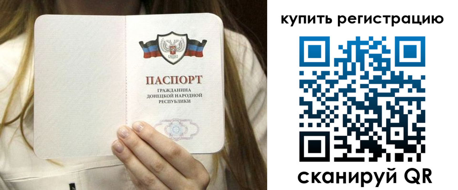 прописка регистрация в Меленках