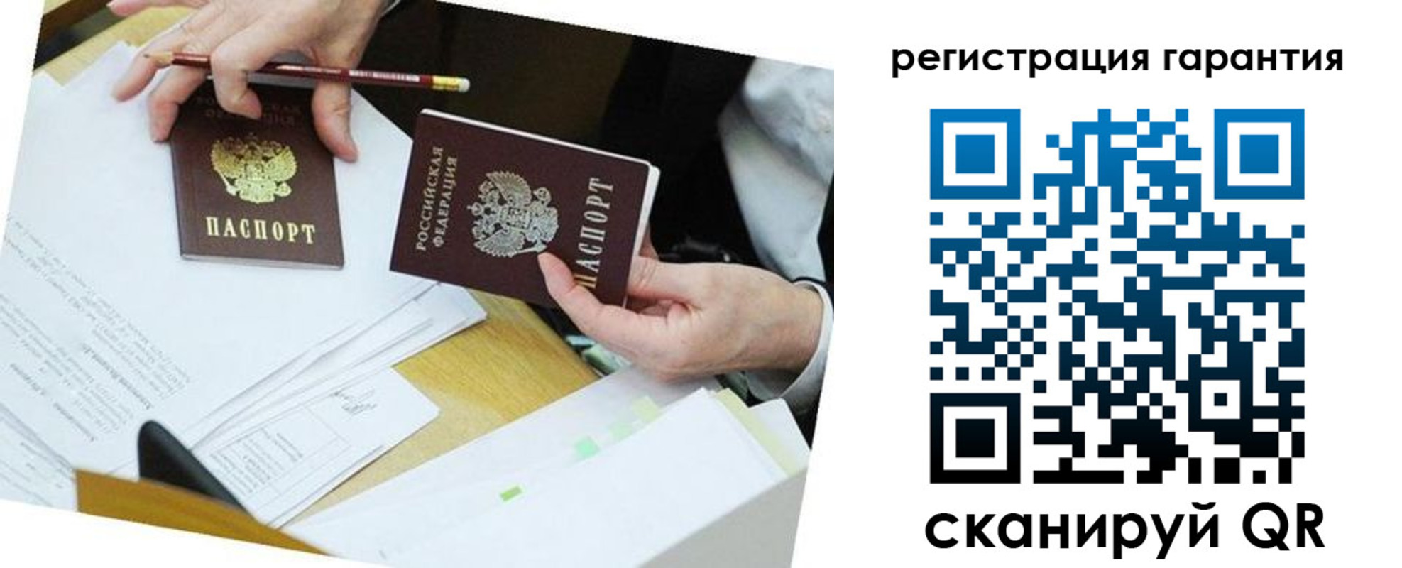 временная регистрация для школы в Меленках